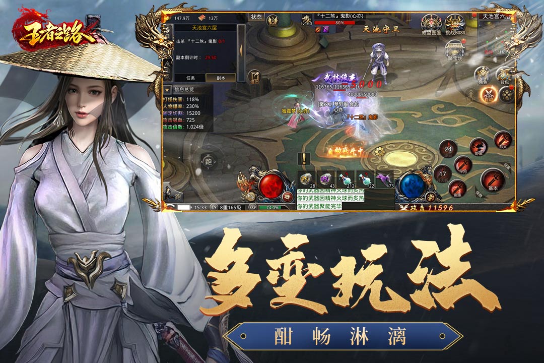 王者之路安卓版