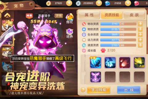 驯龙物语安卓版