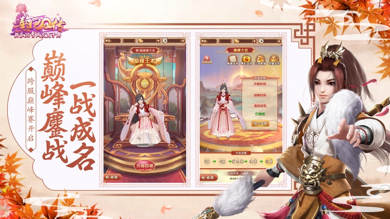 熹妃Q传iOS版