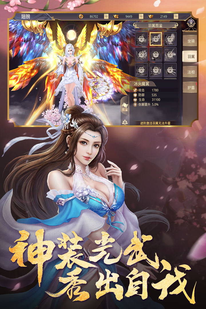 一剑斩仙安卓版