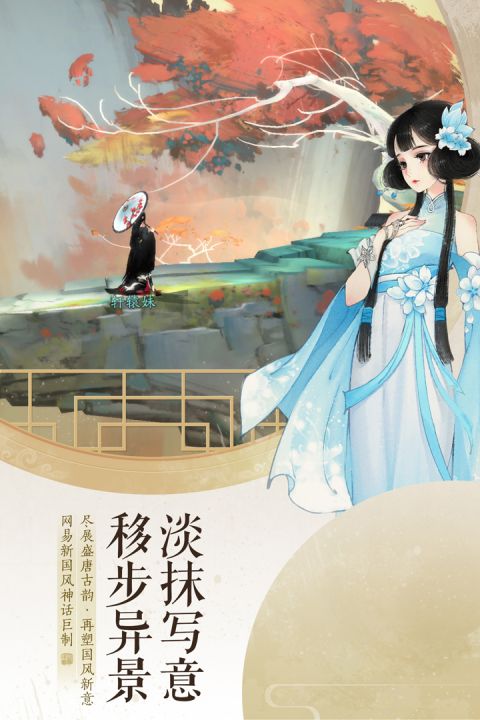轩辕剑龙舞云山安卓版