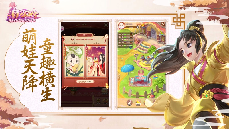熹妃Q传iOS版