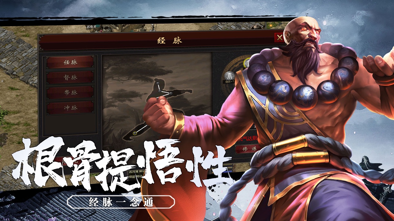 千年盛世OL iOS版