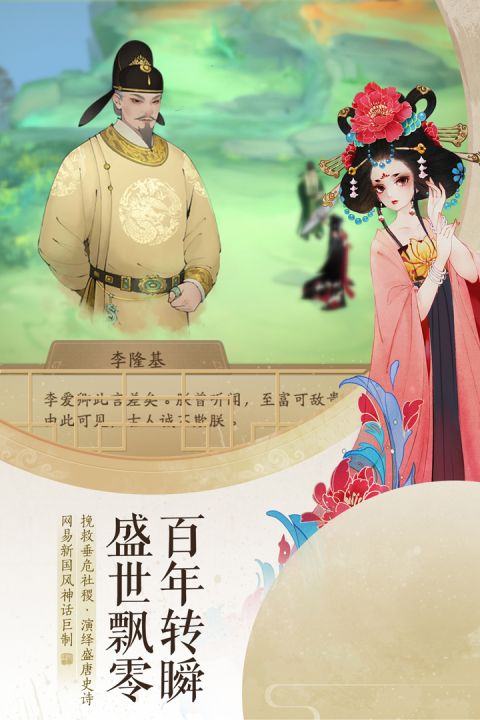轩辕剑龙舞云山安卓版