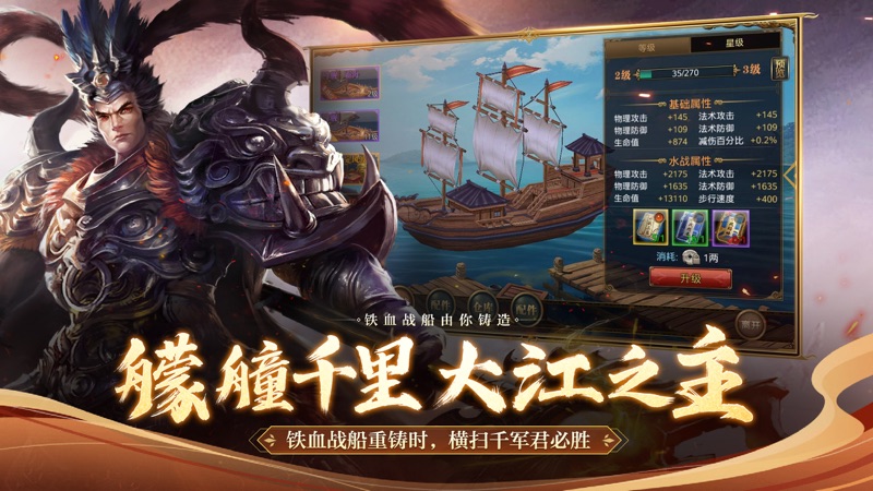 御龙在天iOS版