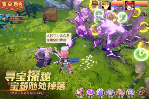 驯龙物语安卓版