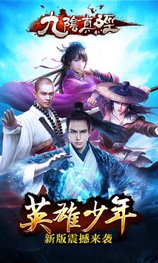九阴安卓版