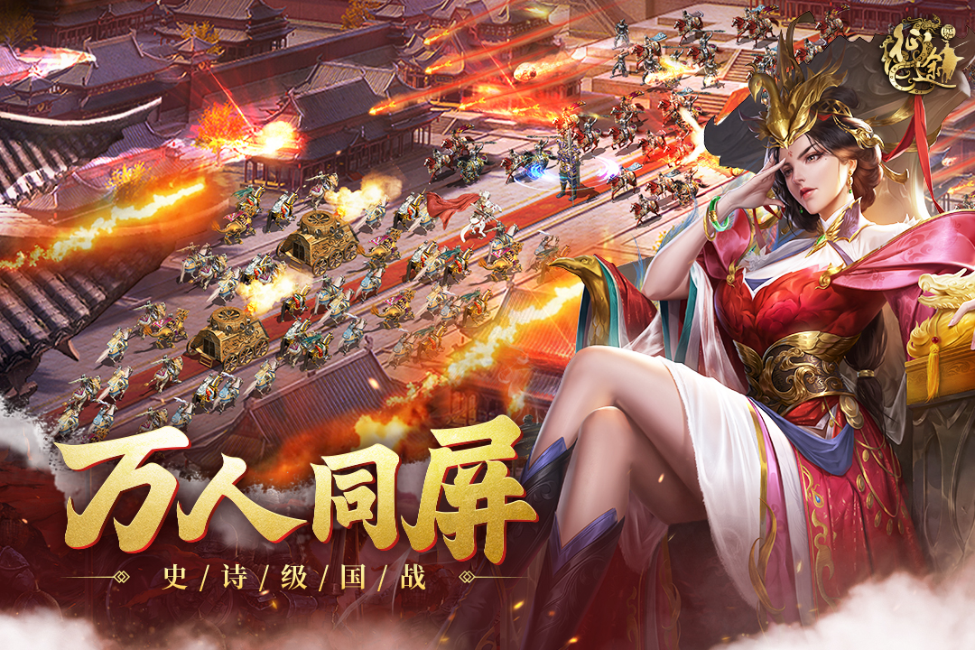 原始征途安卓版