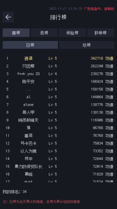 善恶启示录安卓版