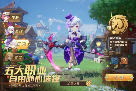 驯龙物语安卓版