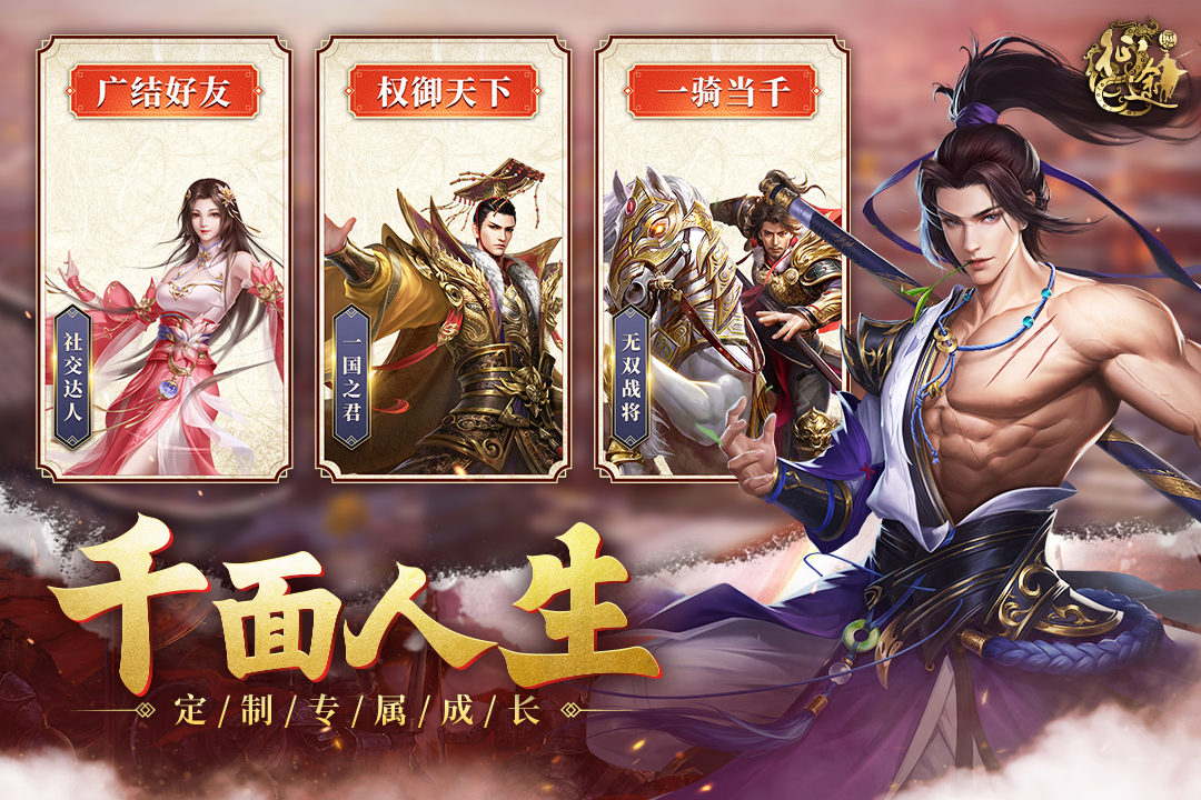 原始征途安卓版