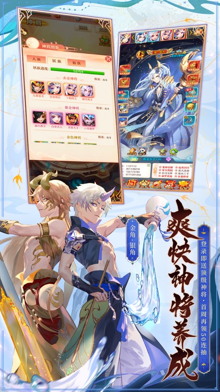 少年西游记iOS版