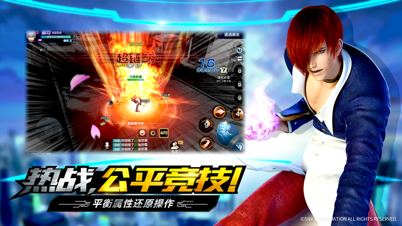 拳皇世界iOS版