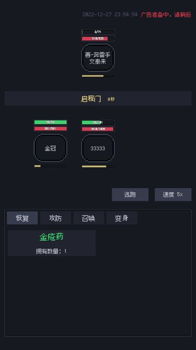 善恶启示录安卓版
