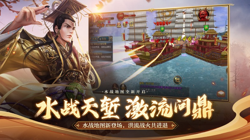 御龙在天iOS版