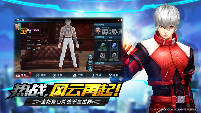 拳皇世界iOS版