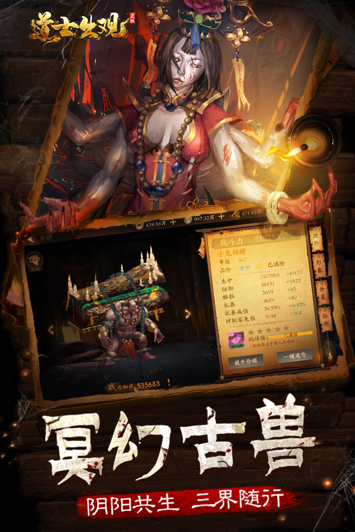 道士出观安卓版