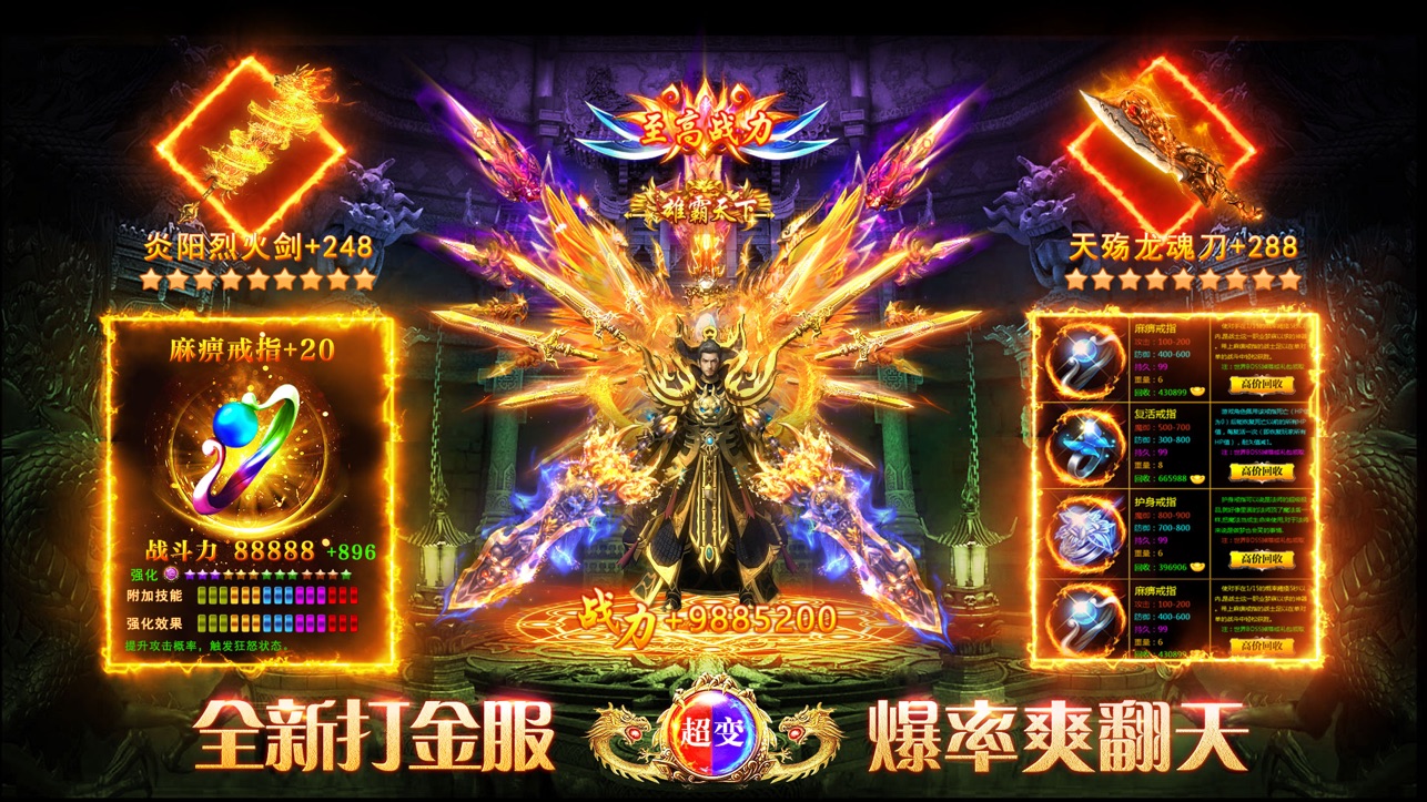 永恒雷霆iOS版