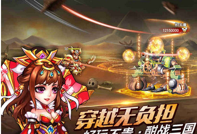 神魔三国志安卓版