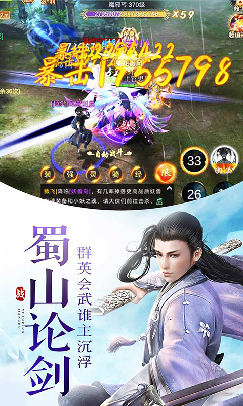 万古至尊安卓版