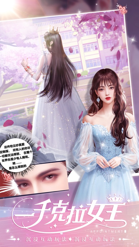 一千克拉女王iOS版