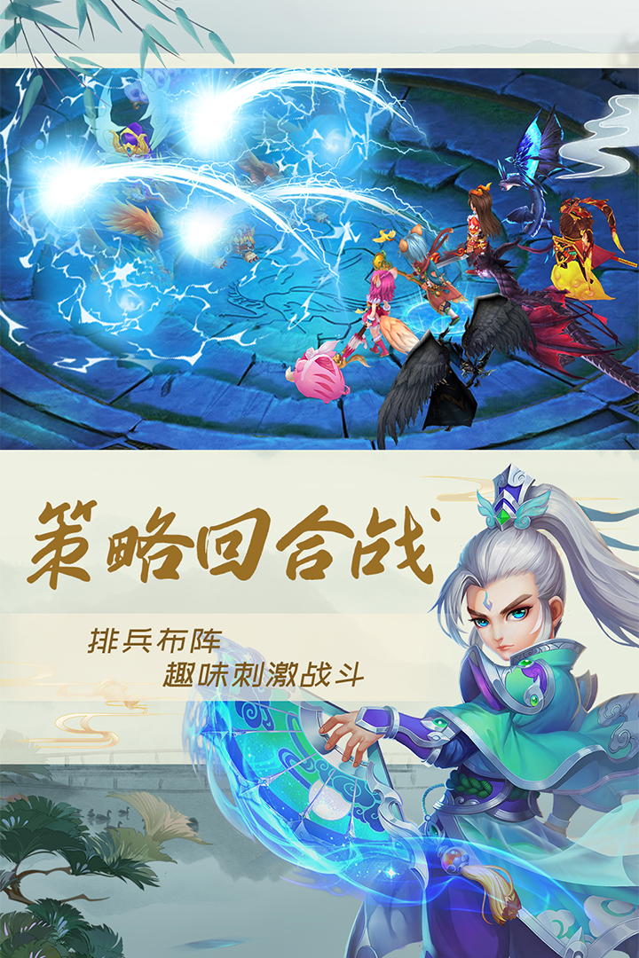 仙语奇缘安卓版