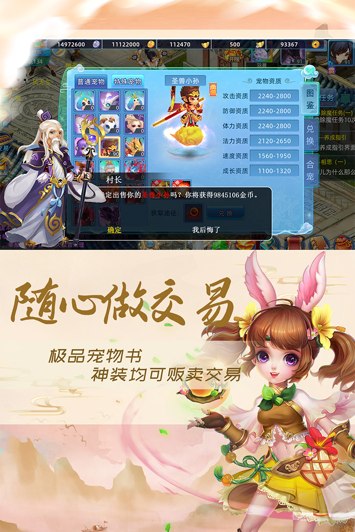仙语奇缘安卓版
