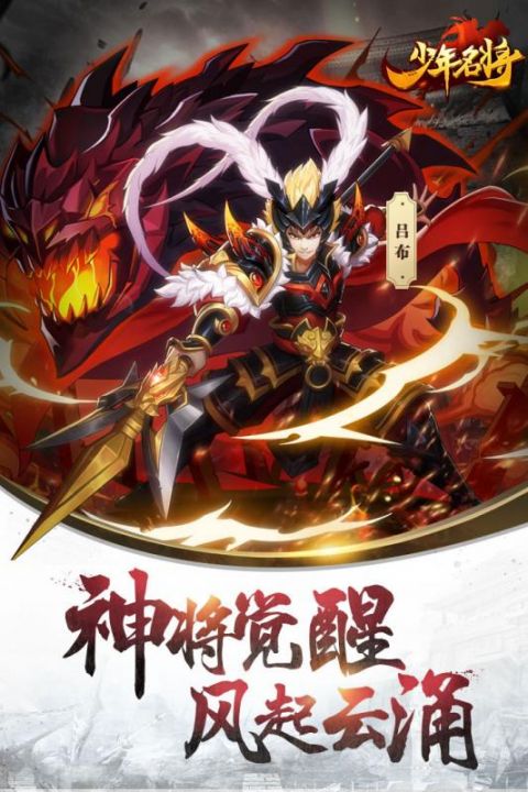 少年名将安卓版
