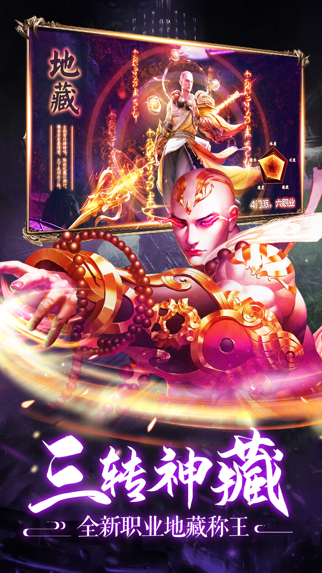 伏魔录安卓版