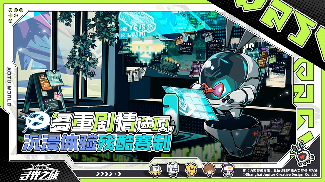 寻光之旅iOS版