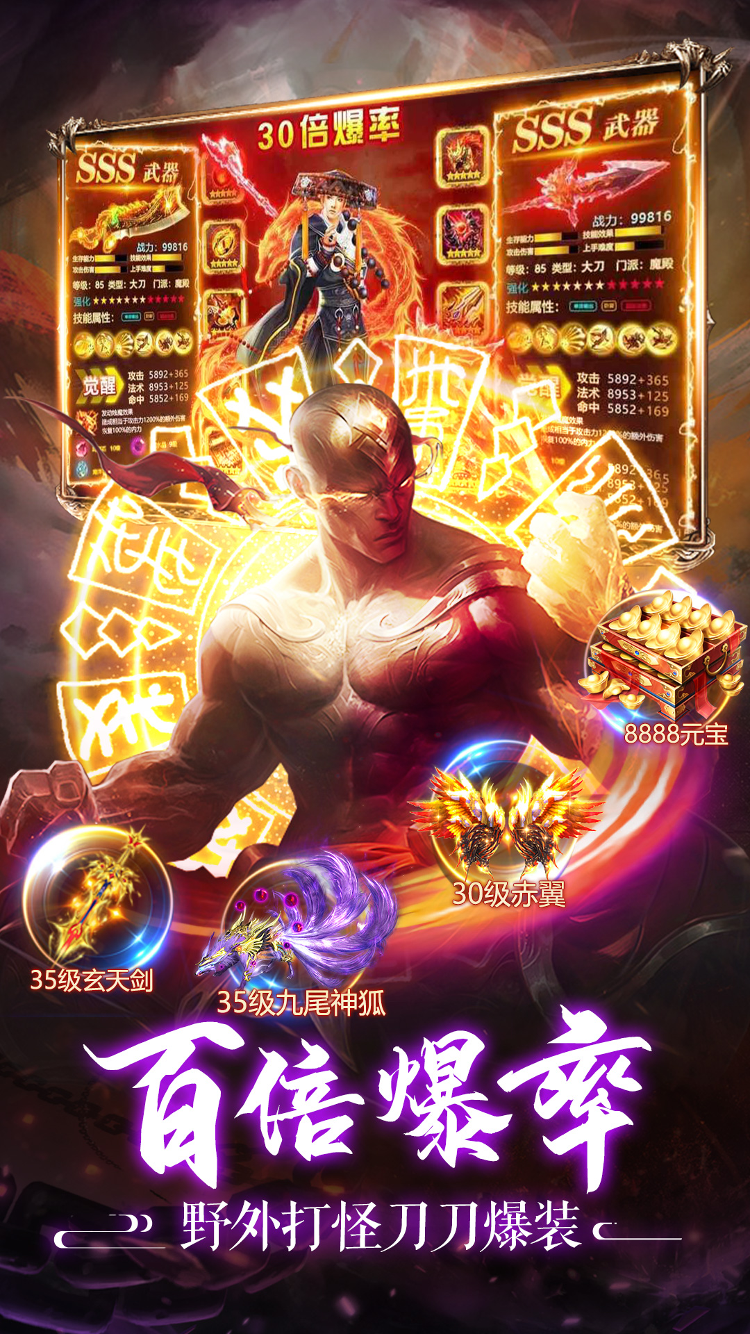 伏魔录安卓版