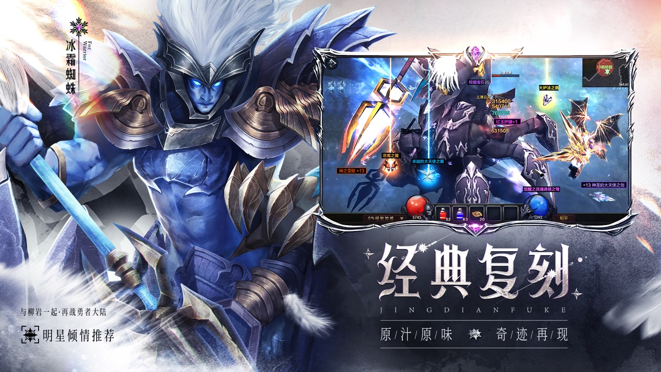 永恒联盟iOS版