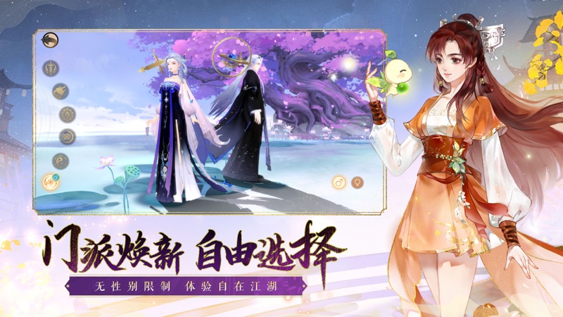 轩辕剑龙舞云山iOS版