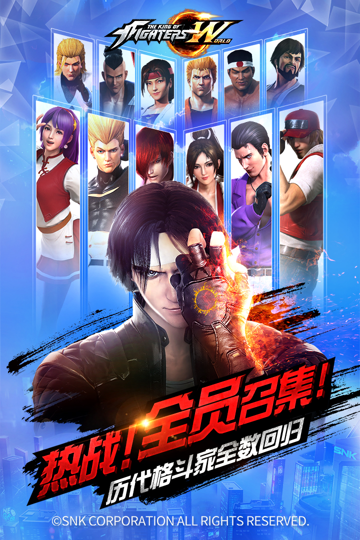 拳皇世界安卓版