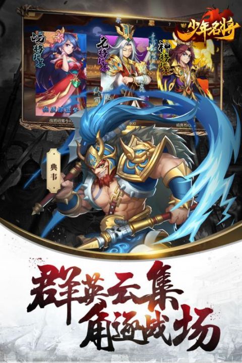 少年名将安卓版