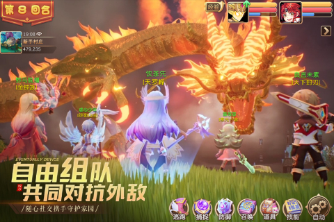 驯龙物语安卓版