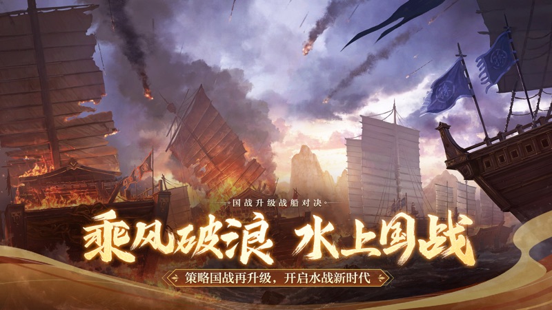 御龙在天iOS版