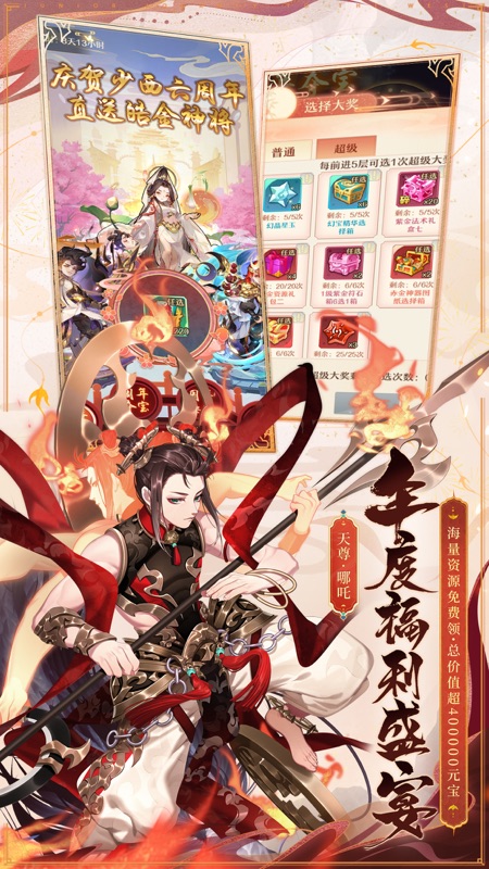 少年西游记iOS版