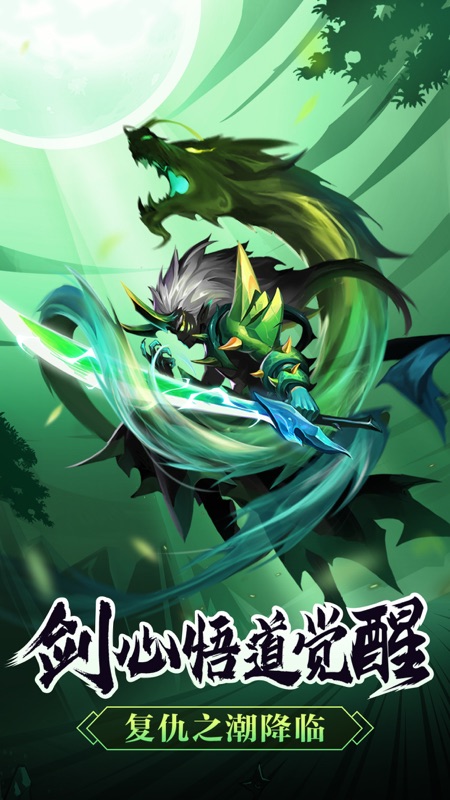 火柴人觉醒iOS版