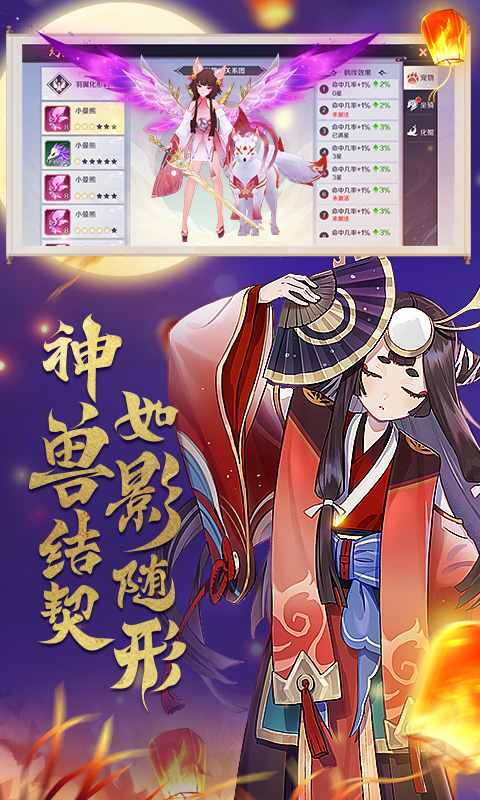 乱世神姬安卓版