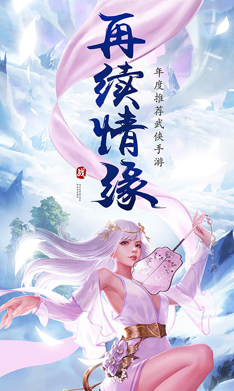万古至尊安卓版