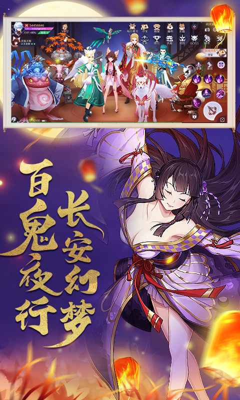 乱世神姬安卓版