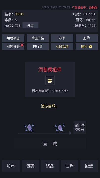 善恶启示录安卓版