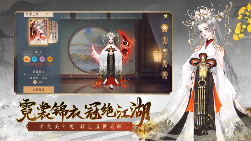 轩辕剑龙舞云山iOS版