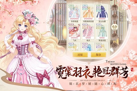 青鸾繁华录安卓版