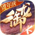 御龙在天iOS版