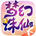 梦幻诛仙安卓版