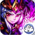 神魔三国志安卓版