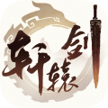 轩辕剑龙舞云山安卓版