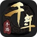千年盛世OL iOS版